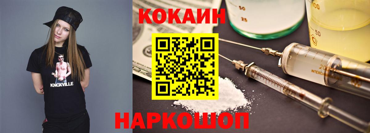 COCAIN Fish Scale Братск