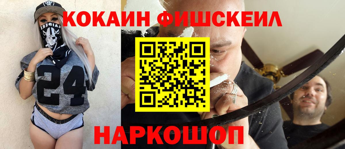 Братск  КОКАИН 97%  Вход с VPN 