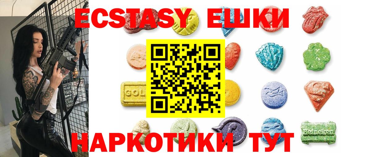 ЭКСТАЗИ  Ecstasy Philipp Plein  Вход с VPN  Братск  ЭКСТАЗИ круглые 