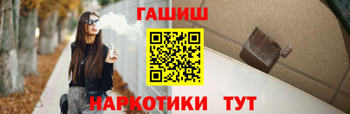 ГАШИШ ice o lator  ГАШИШ Изолятор  Братск  Гашиш  Вход с VPN 