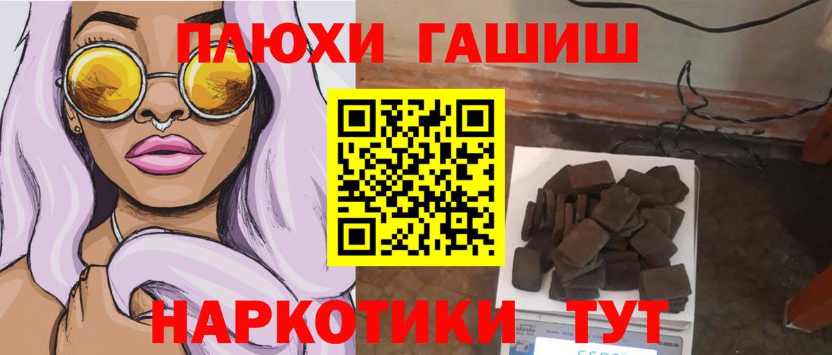 Гашиш гарик Братск