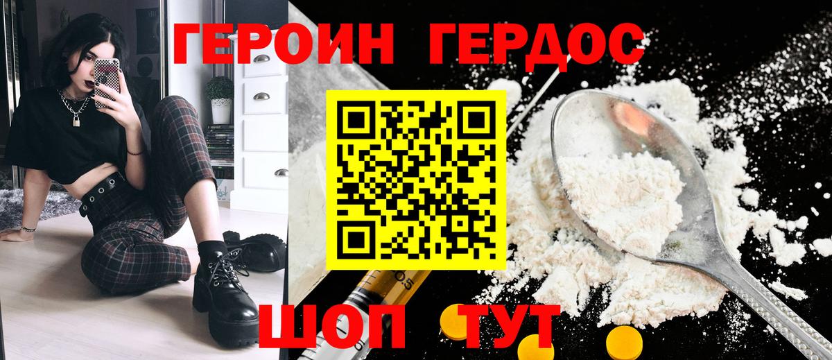 Героин афганец  Героин  Братск  Вход с VPN 