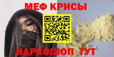 мефедрон Тула