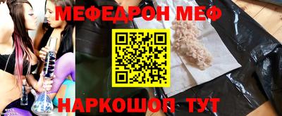 мефедрон Тула