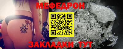 мефедрон Тула