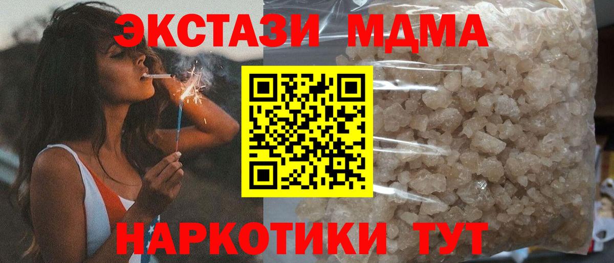 MDMA  Вход с VPN  Братск  МДМА кристаллы  MDMA Molly 