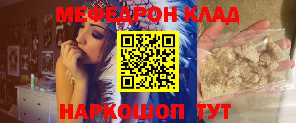 Мефедрон мука Братск