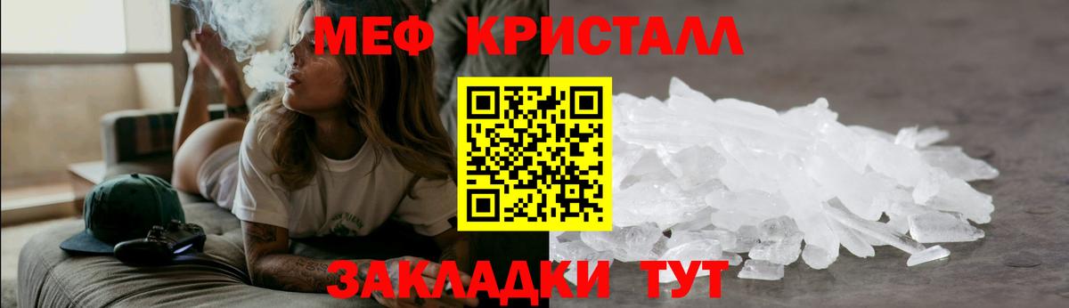 Мефедрон мяу мяу  Мефедрон  МЕФ кристаллы  Братск  Вход с VPN 