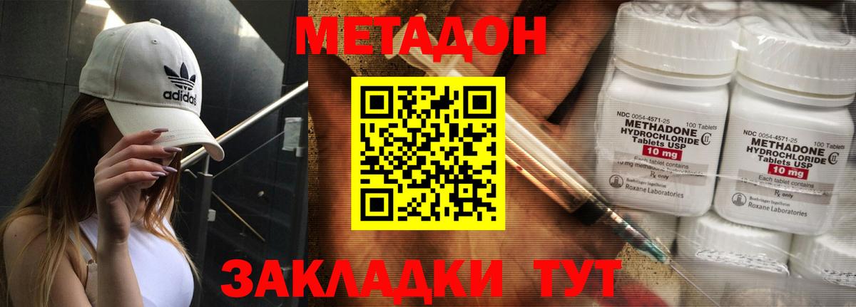 МЕТАДОН кристалл  MEGA маркетплейс  Братск  Вход с VPN  МЕТАДОН кристалл 