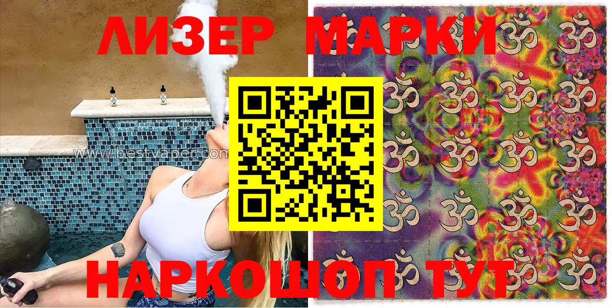 Братск  магазин    Вход с VPN  Марки N-bome 1,5мг 