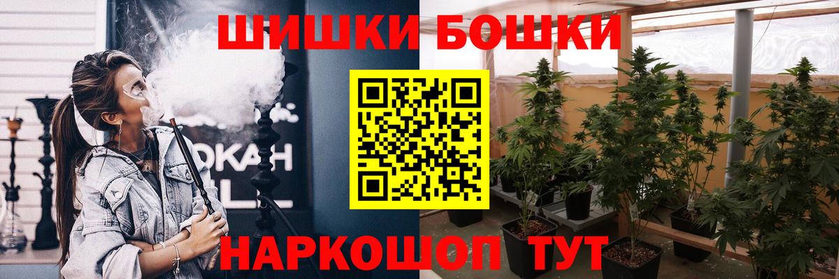Бошки Шишки ГИДРОПОН  Вход с VPN  Братск  Бошки Шишки марихуана  Бошки Шишки планчик 
