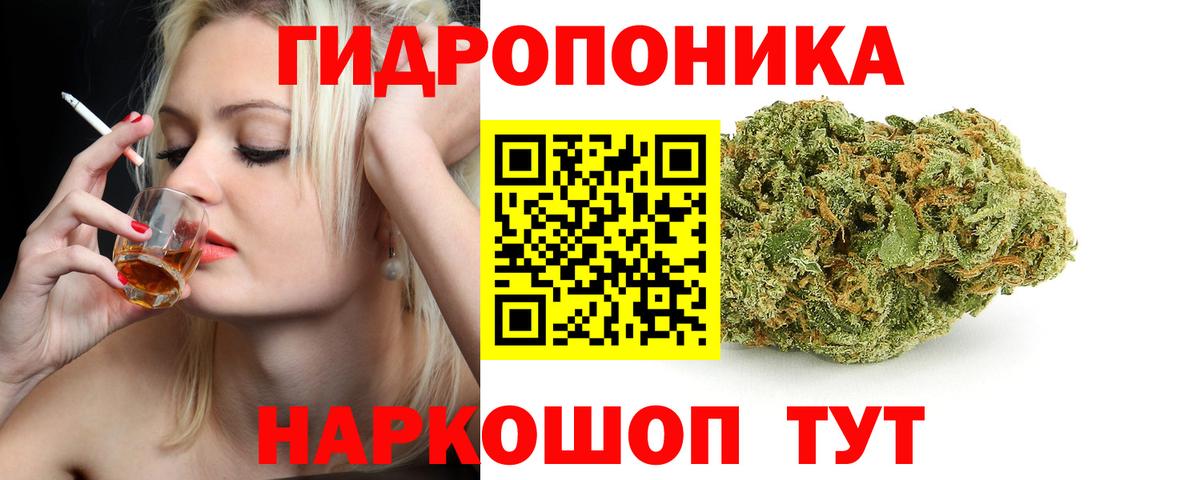 МАРИХУАНА ГИДРОПОН Братск